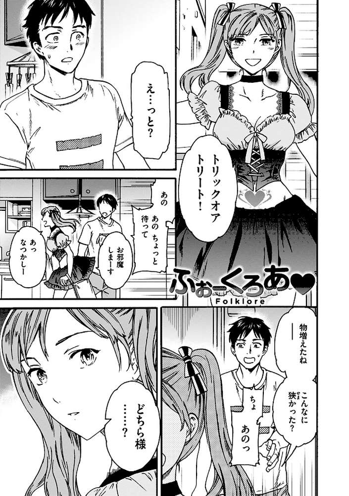 ココがキミのカタチ