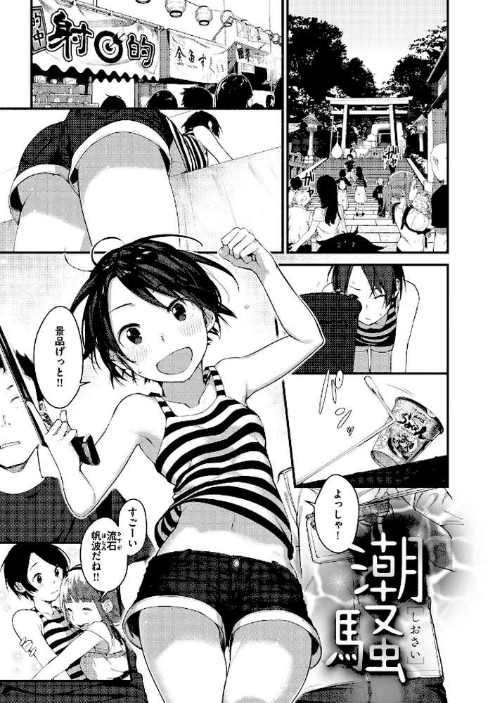春と青