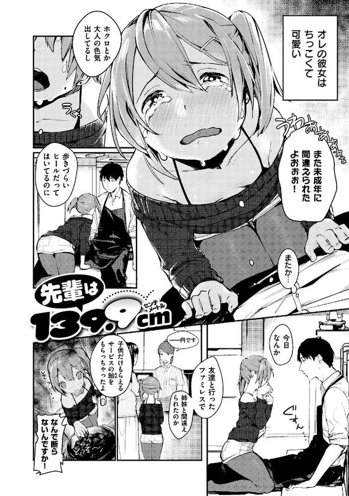 春と青