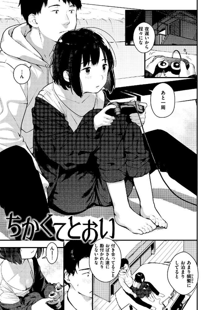 春と青