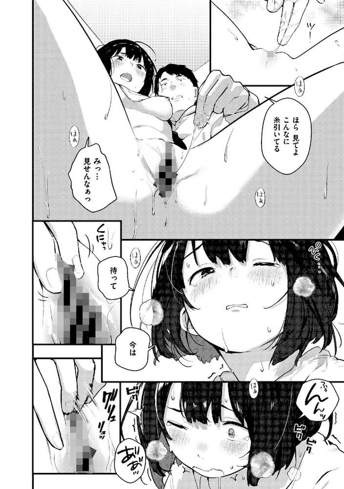 春と青