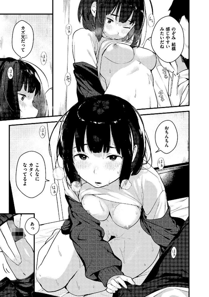 春と青