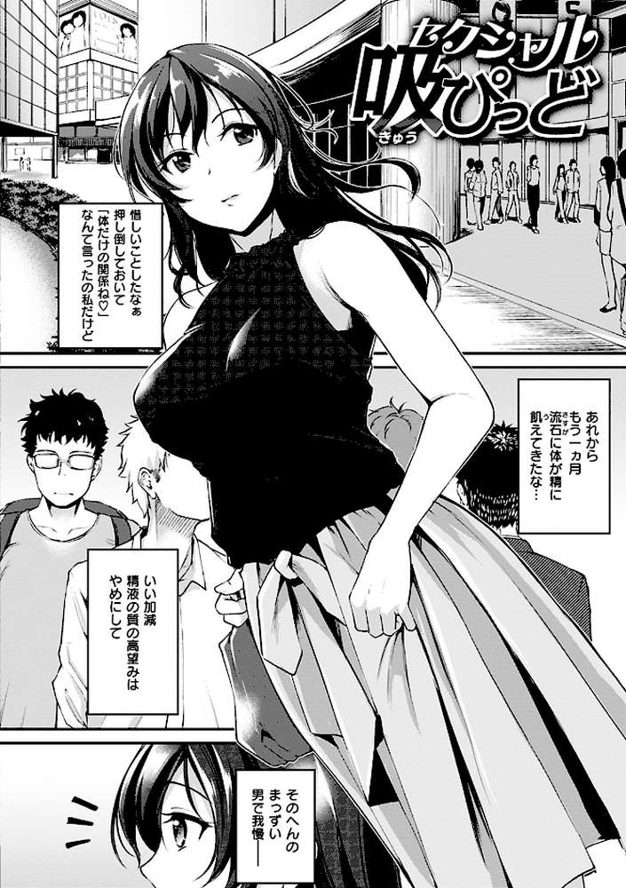 みだらすいっち