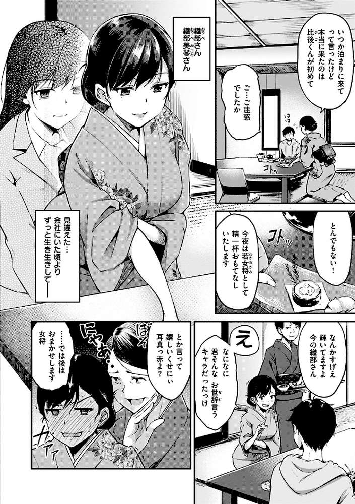 みだらすいっち