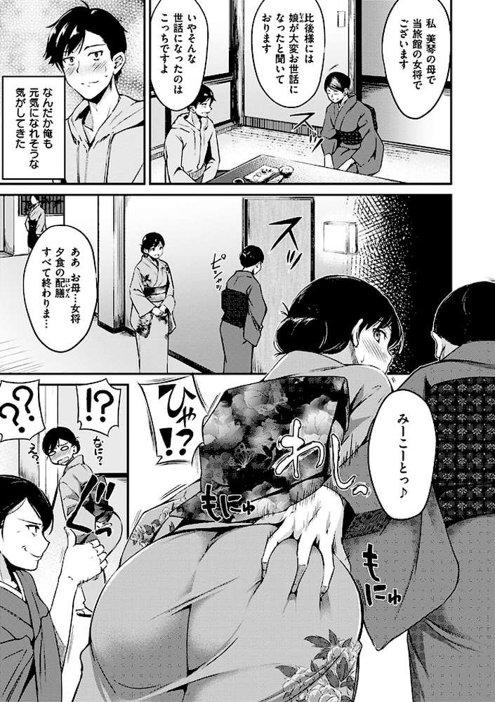 みだらすいっち