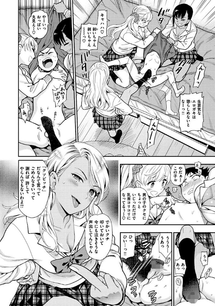 童貞弟とビッチ姉
