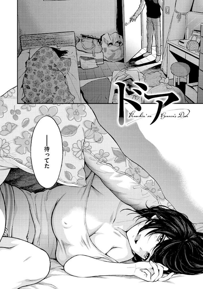 童貞弟とビッチ姉