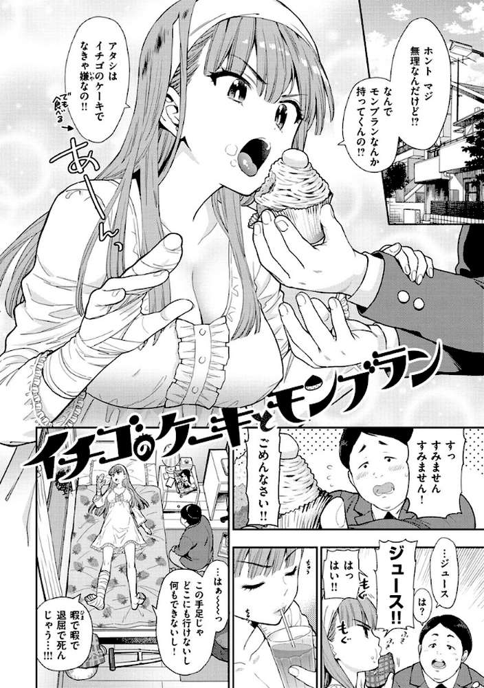 童貞弟とビッチ姉