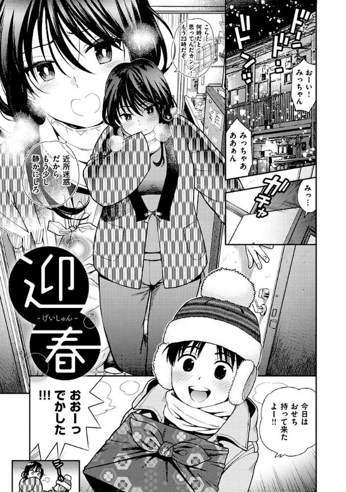 童貞弟とビッチ姉