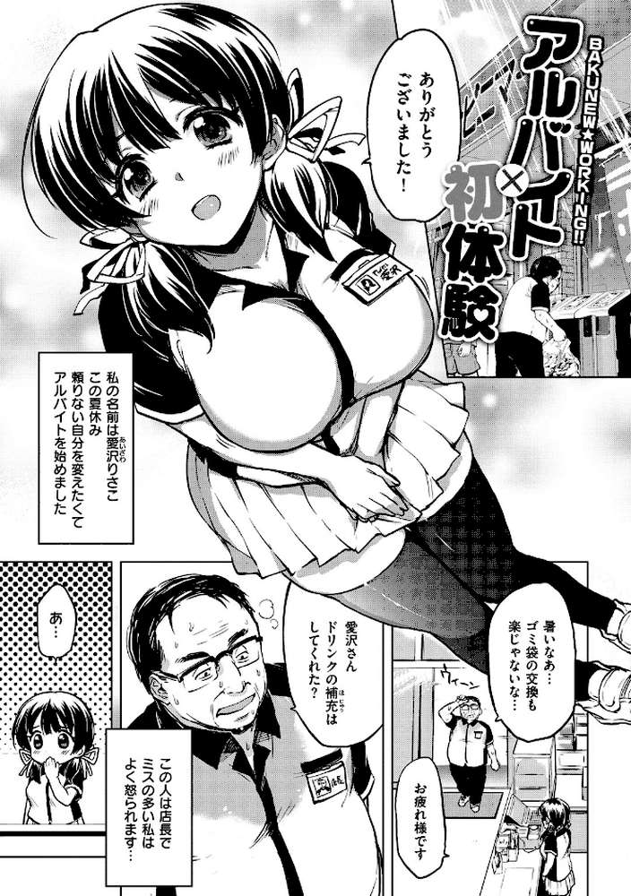 むちゃBOX