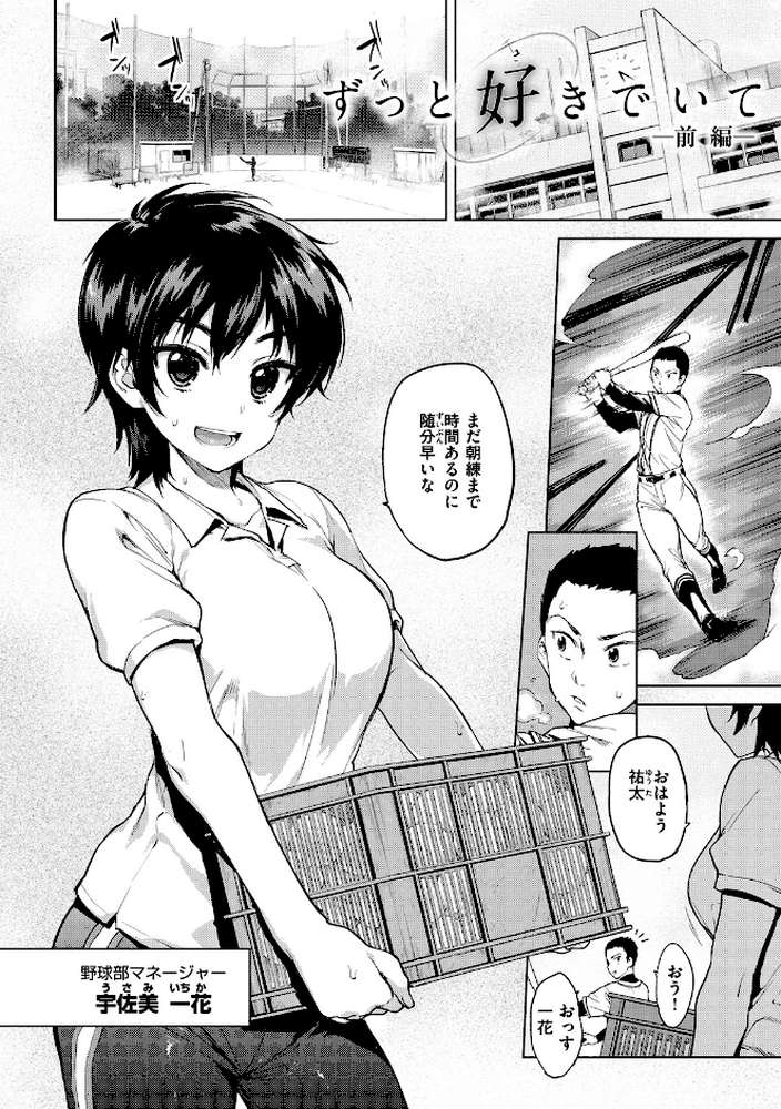 むちゃBOX