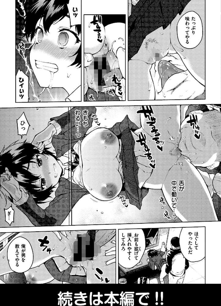 むちゃBOX