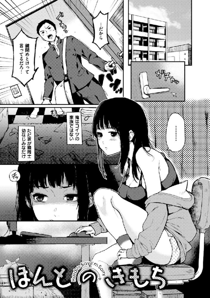 あの娘の境界線 