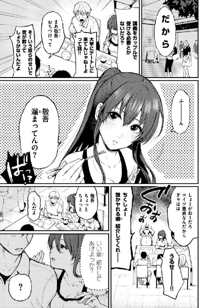 あの娘の境界線 