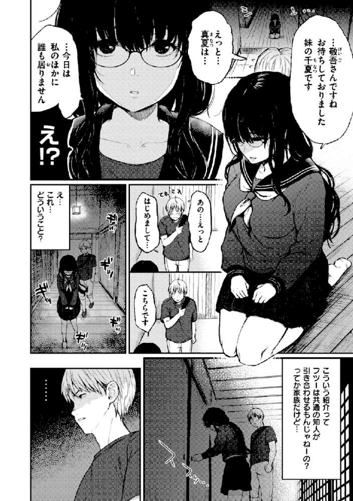 あの娘の境界線 
