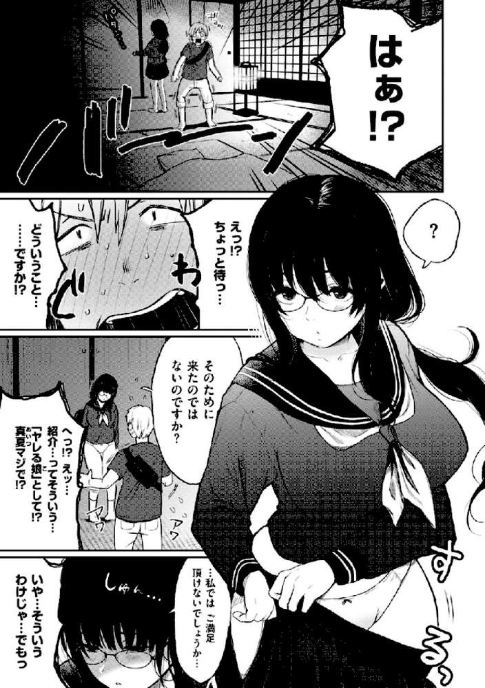 あの娘の境界線 