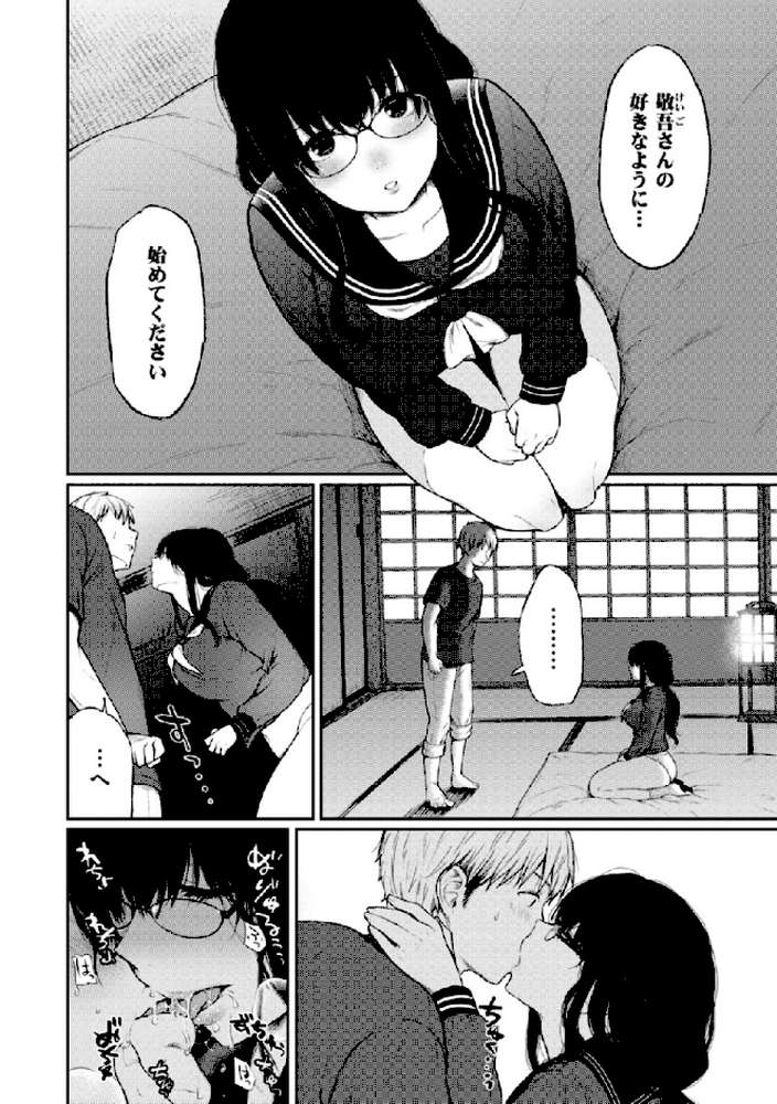 あの娘の境界線 