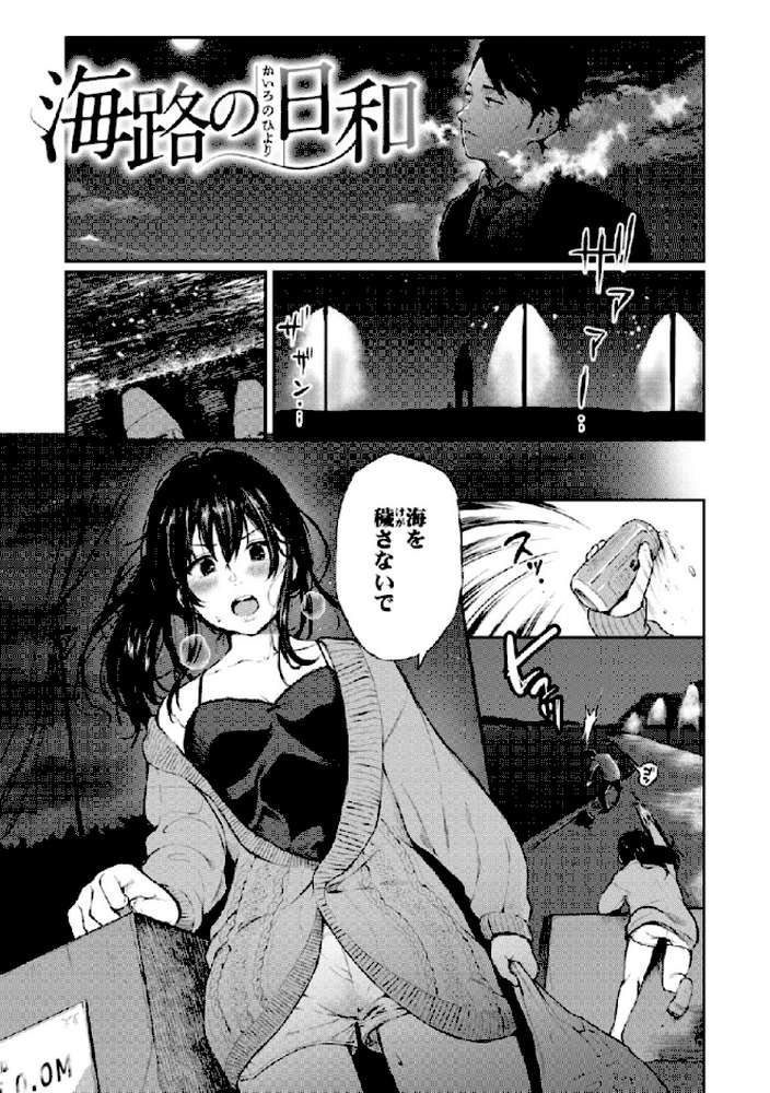 あの娘の境界線 