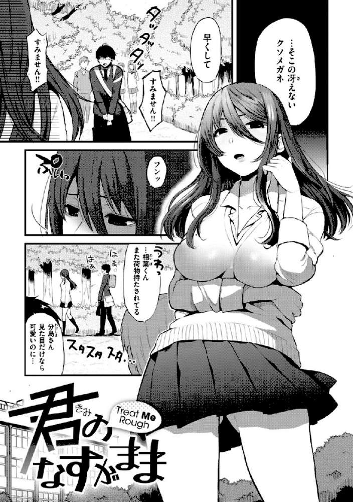 あの娘の境界線 