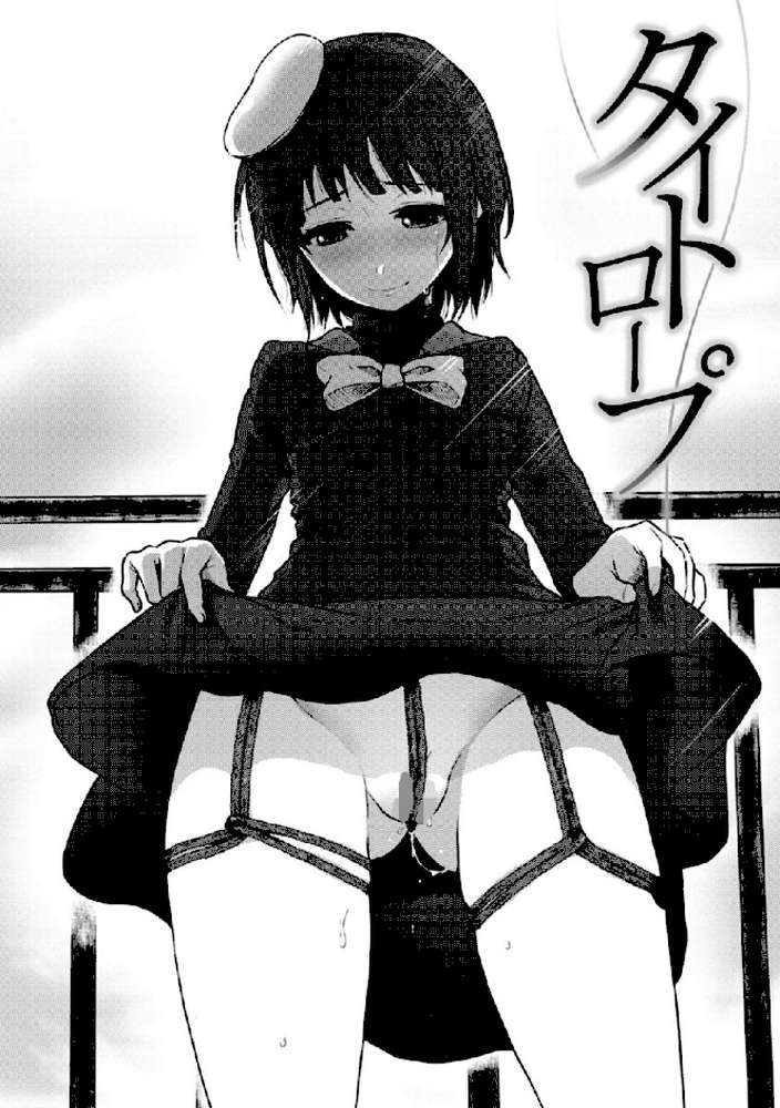 あの娘の境界線 