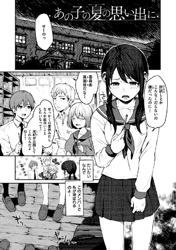 あの娘の境界線 