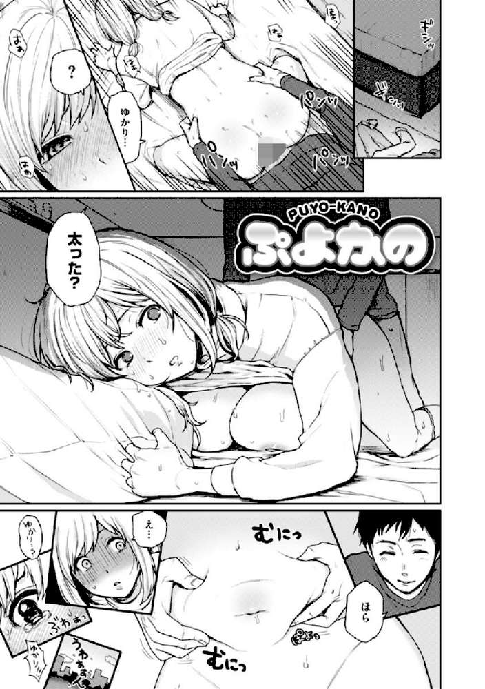 あの娘の境界線 
