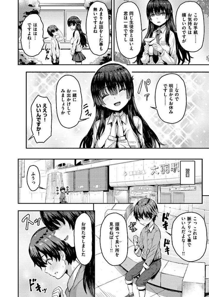 ぷにゅっとぽよん