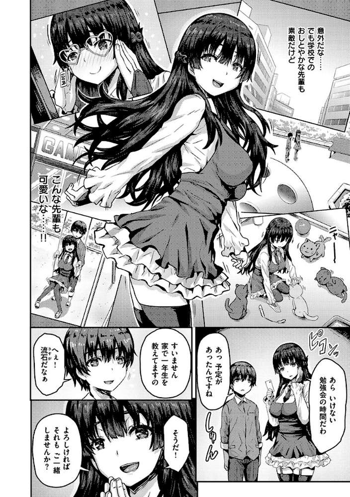 ぷにゅっとぽよん