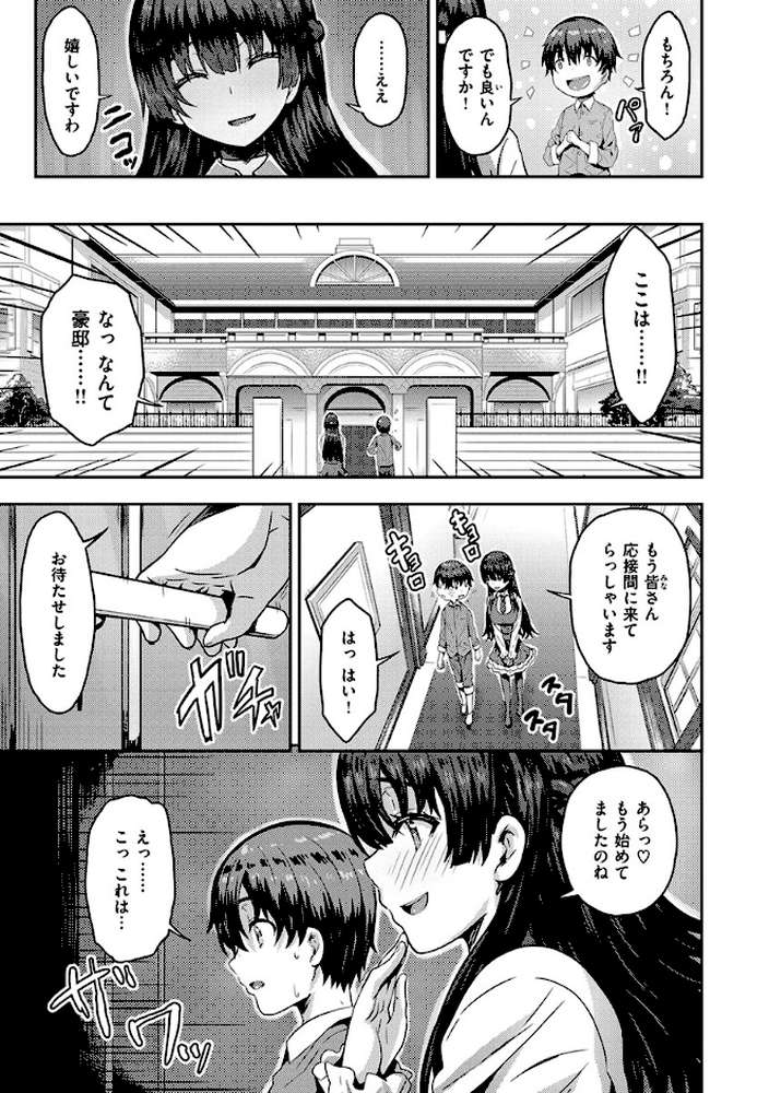 ぷにゅっとぽよん