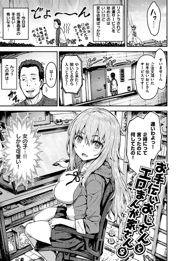ぷにゅっとぽよん