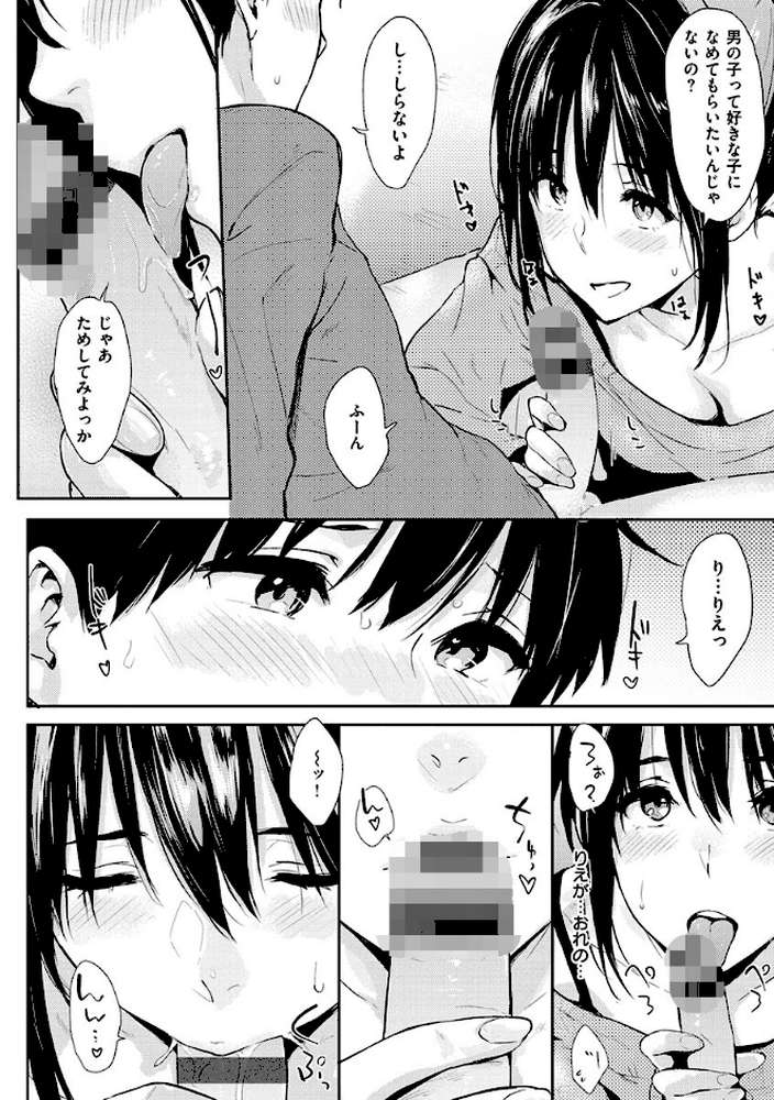 ひとりじめ