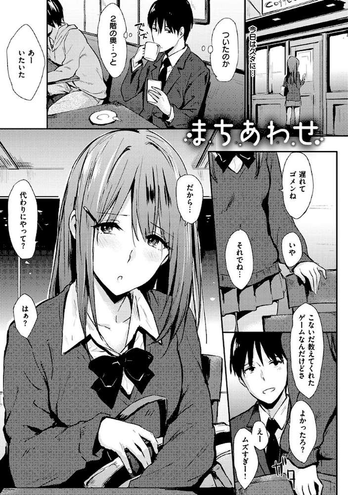 ひとりじめ