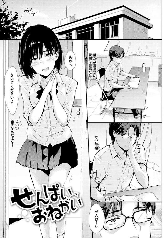 ひとりじめ