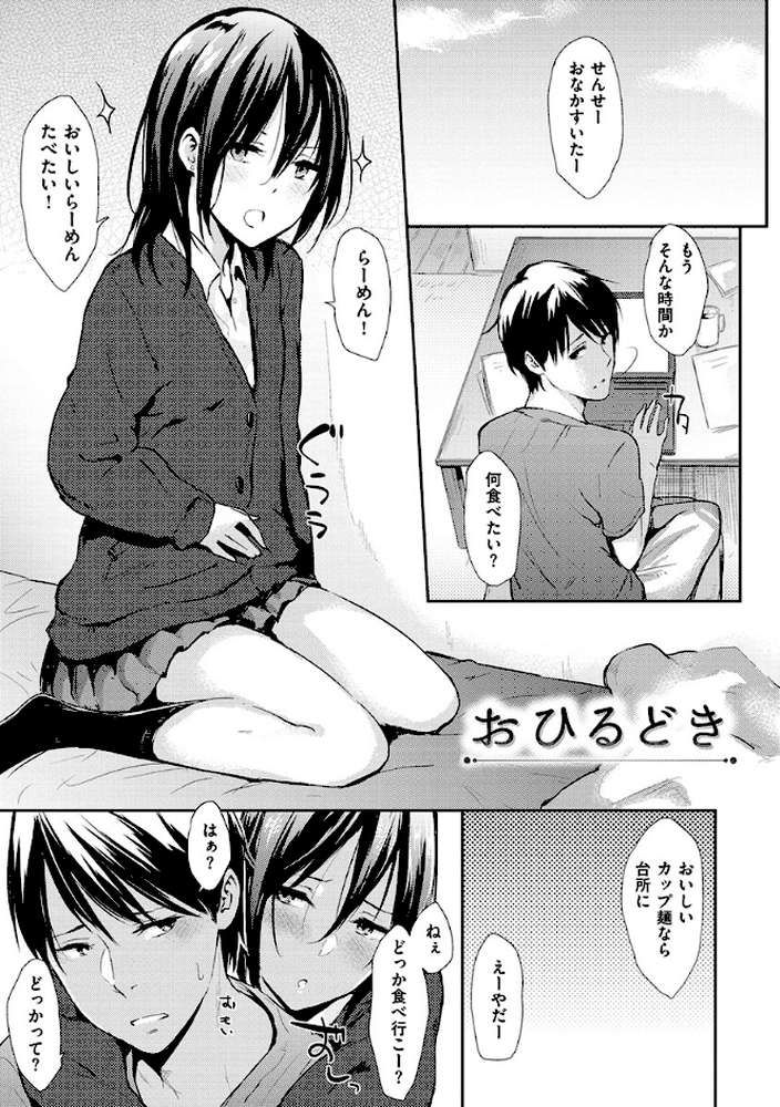ひとりじめ