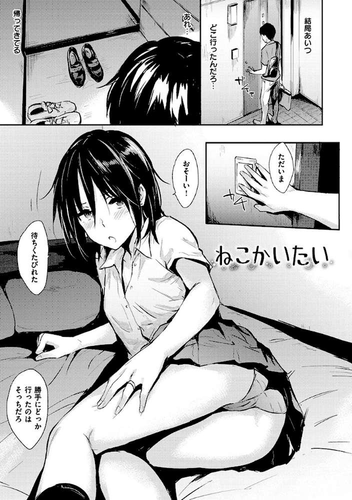 ひとりじめ