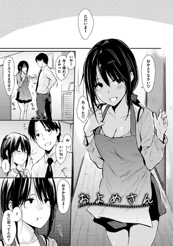 ひとりじめ