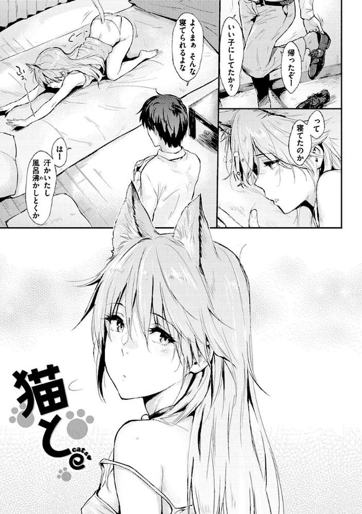 ひとりじめ