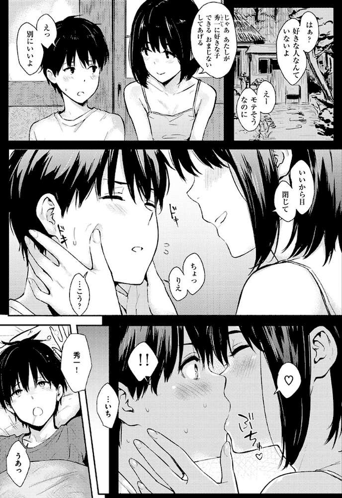 ひとりじめ