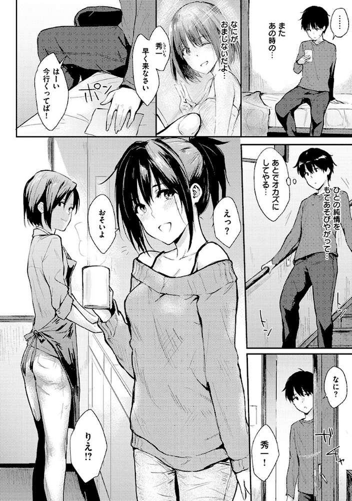 ひとりじめ
