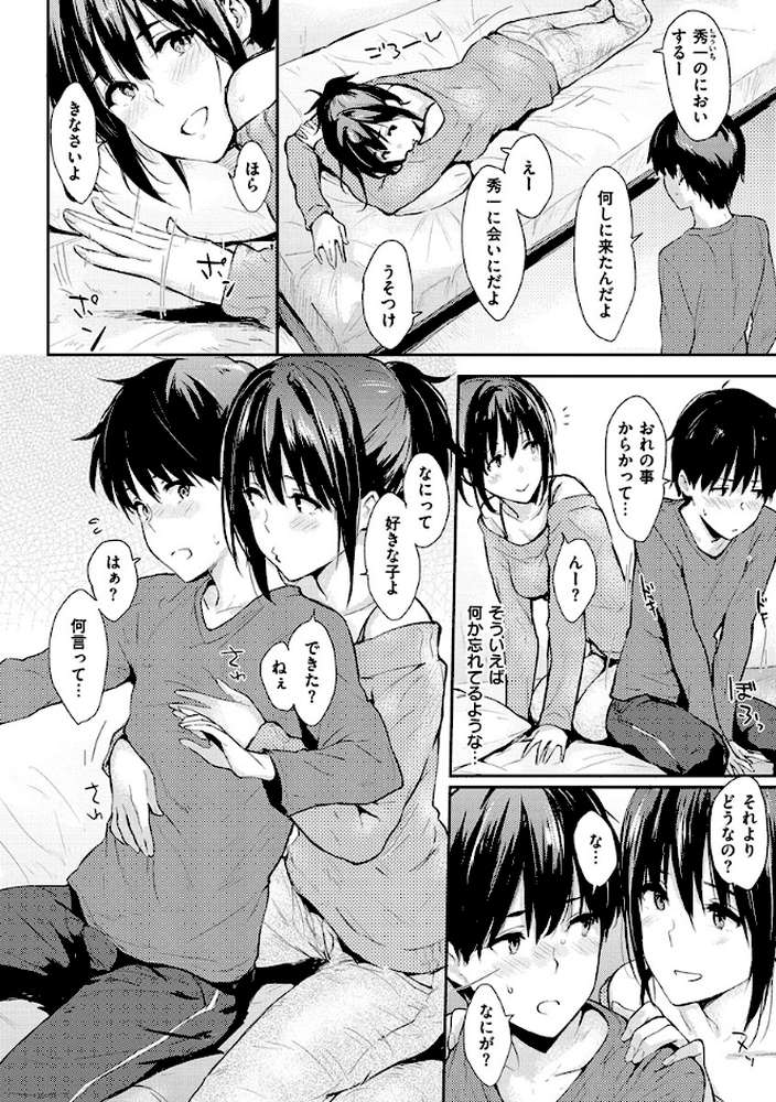 ひとりじめ