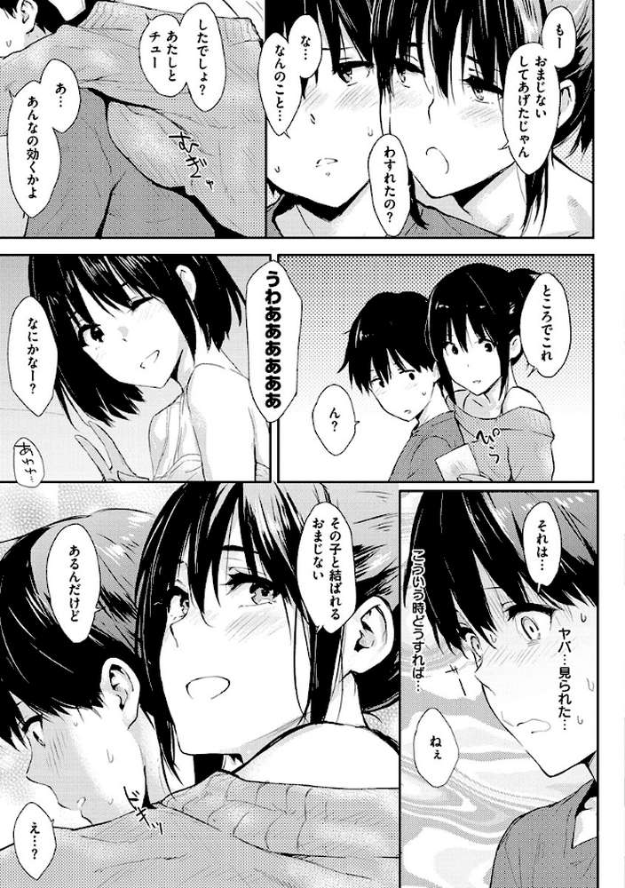 ひとりじめ