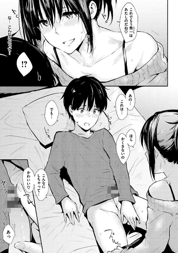 ひとりじめ