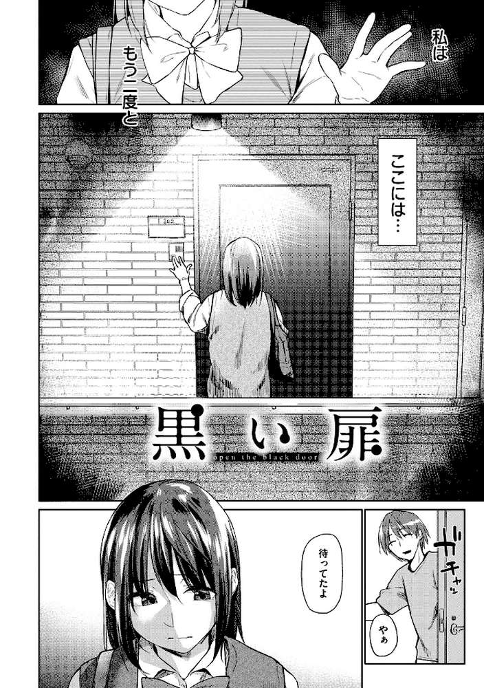 初恋より気持ちいい