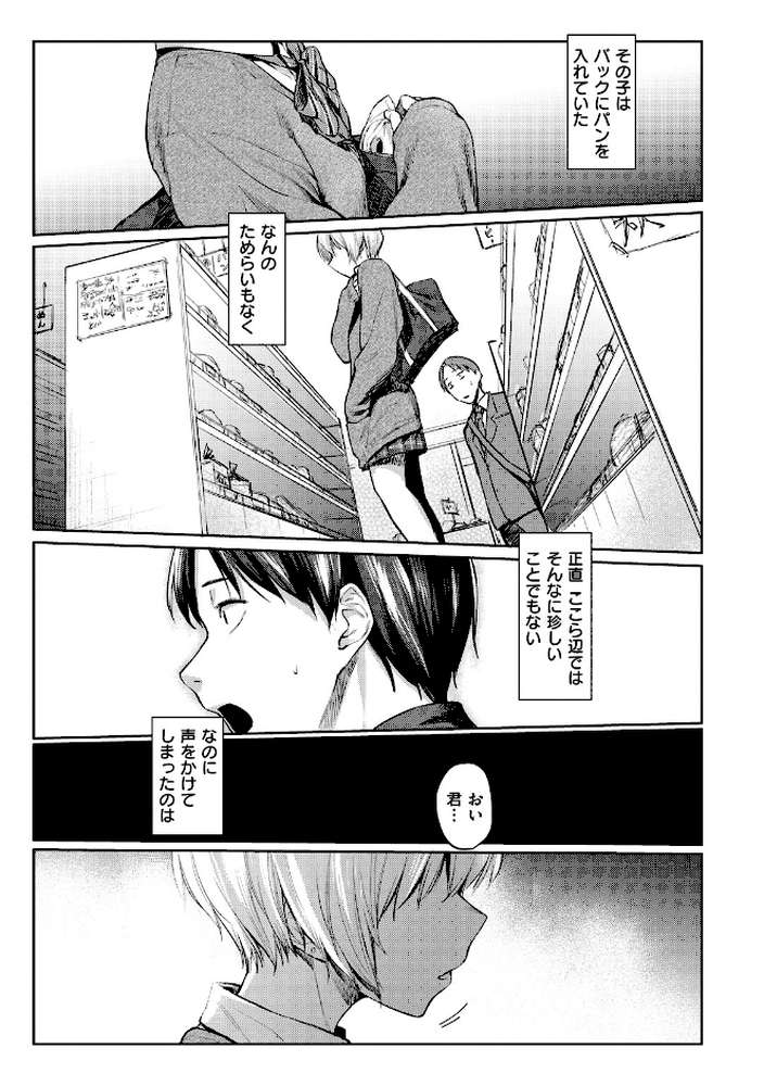 初恋より気持ちいい