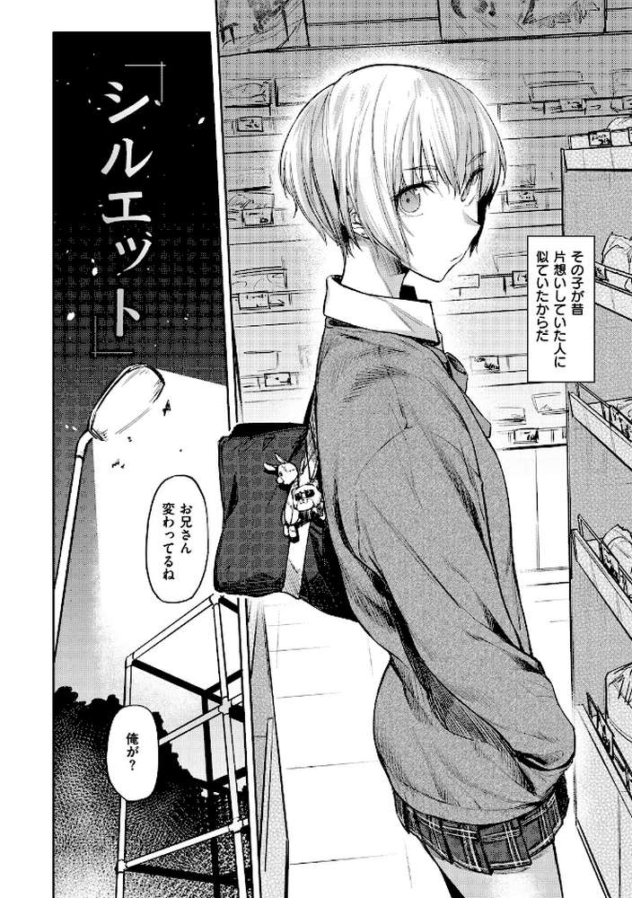 初恋より気持ちいい