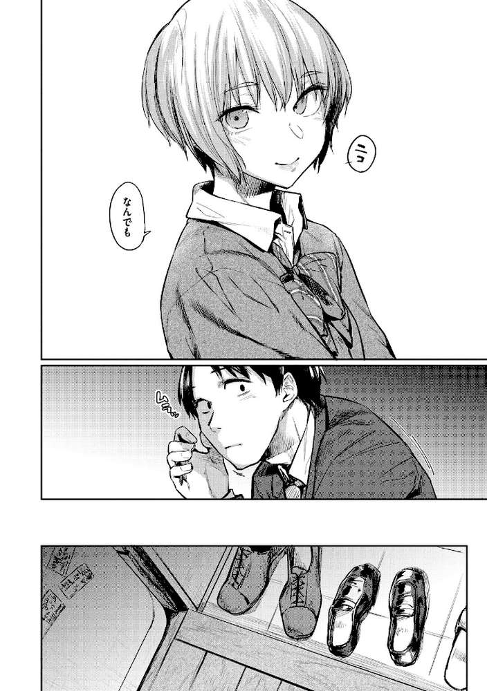 初恋より気持ちいい