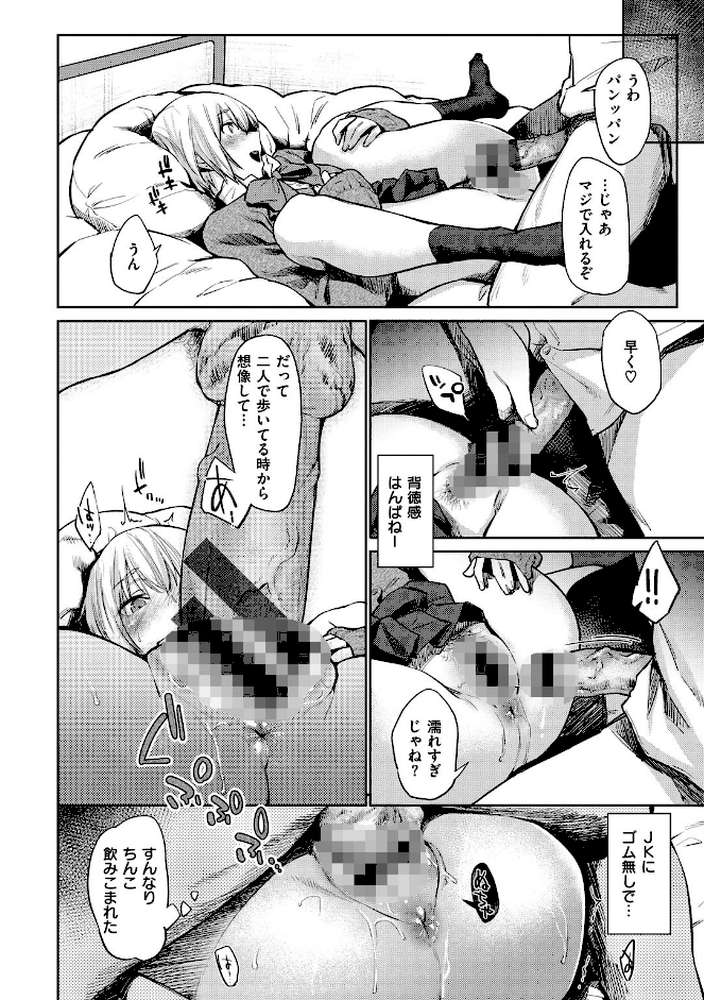 初恋より気持ちいい