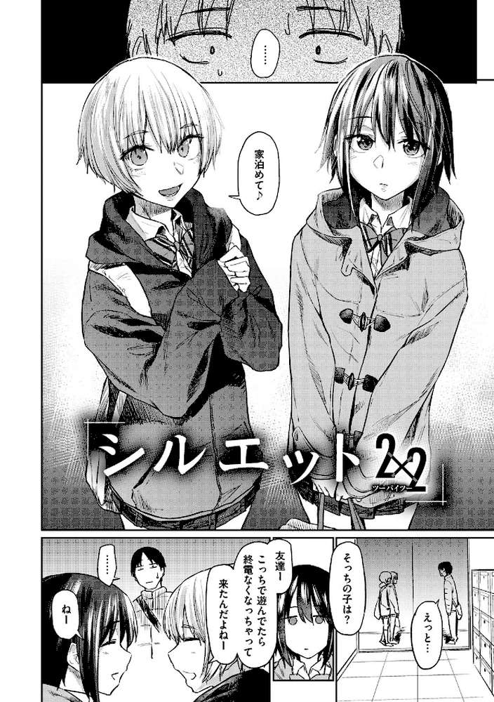 初恋より気持ちいい