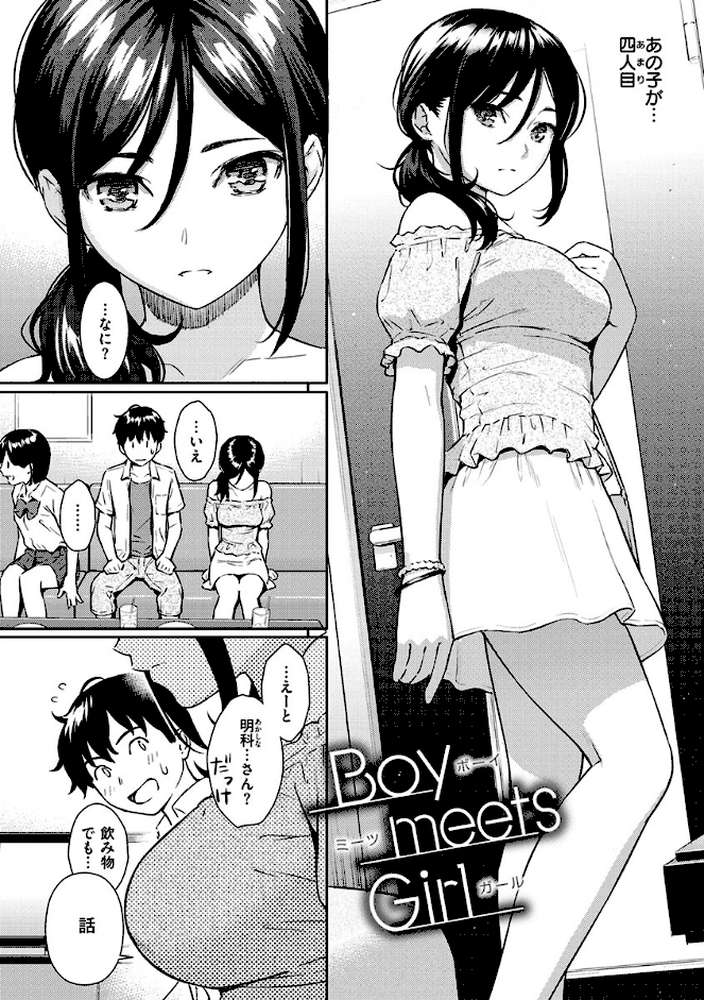 求愛エトランゼ
