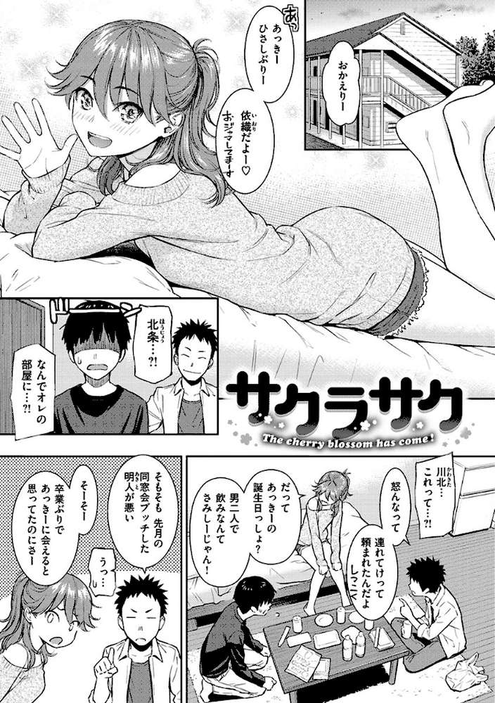 求愛エトランゼ